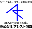 株式会社 アシスト関西