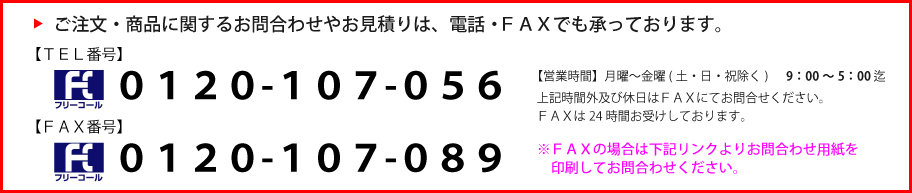 お問合せ