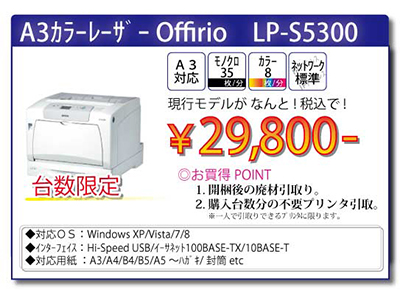 LP-S5300