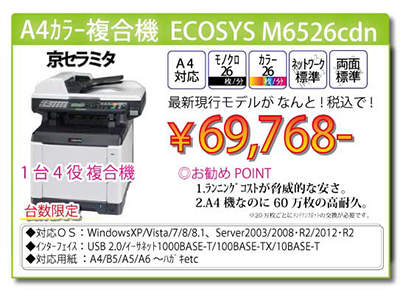 M6526cdn