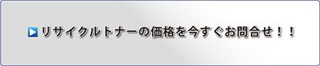 お問合せ