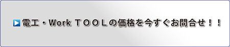 お問合せ
